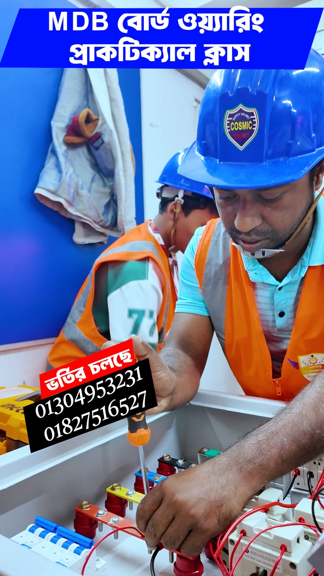 MDB বোর্ড ওয়্যারিং প্রাকটিক্যাল ক্লাস #electrical #industrial # ...