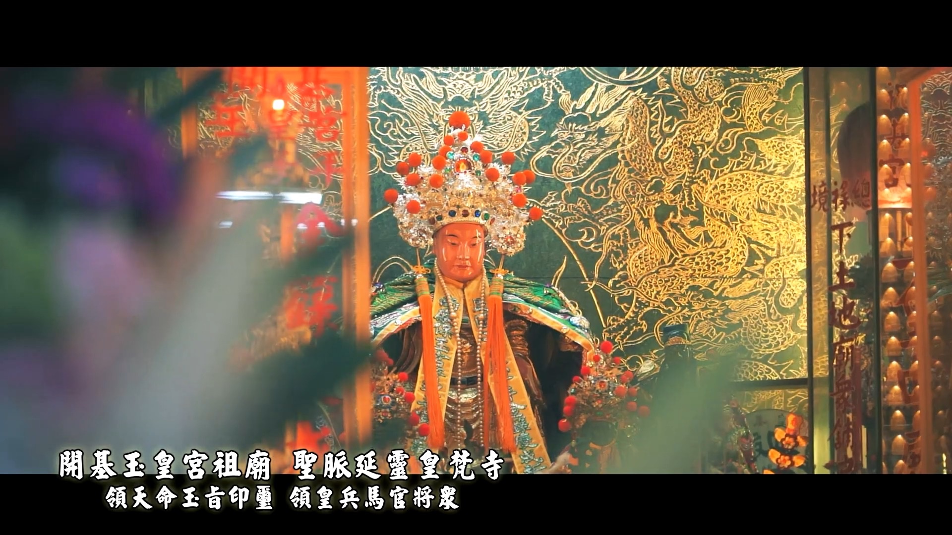 ⚠️‼️【 #超重大日子🔥馬來西亞 皇梵寺聖脈 】‼️⚠️ 台灣台南開基玉皇宮㊙️管理層開會《#首次獲准》將此玉皇太子公主殿下祖源【🔥百年聖脈 ...