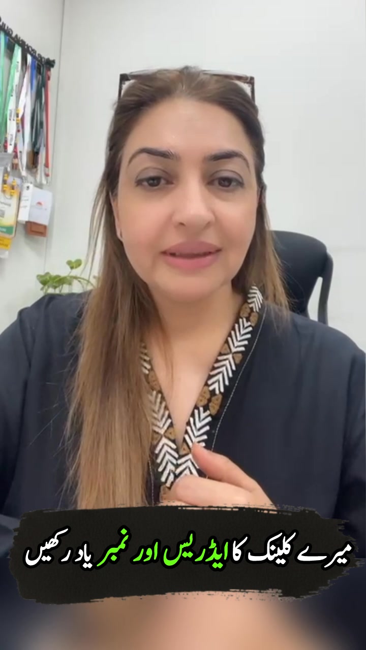 Dr. Rohina Gul - Clincial Sexologist & Fertility Specialist | Lahore