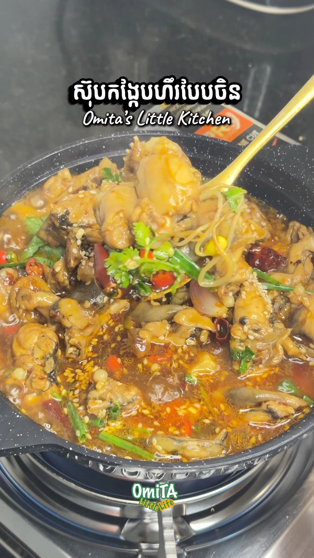របៀបធ្វើ ស៊ុបកង្កែបហឹរបែបចិន រូបមន្ត Omita’s Little Kitchen # ...