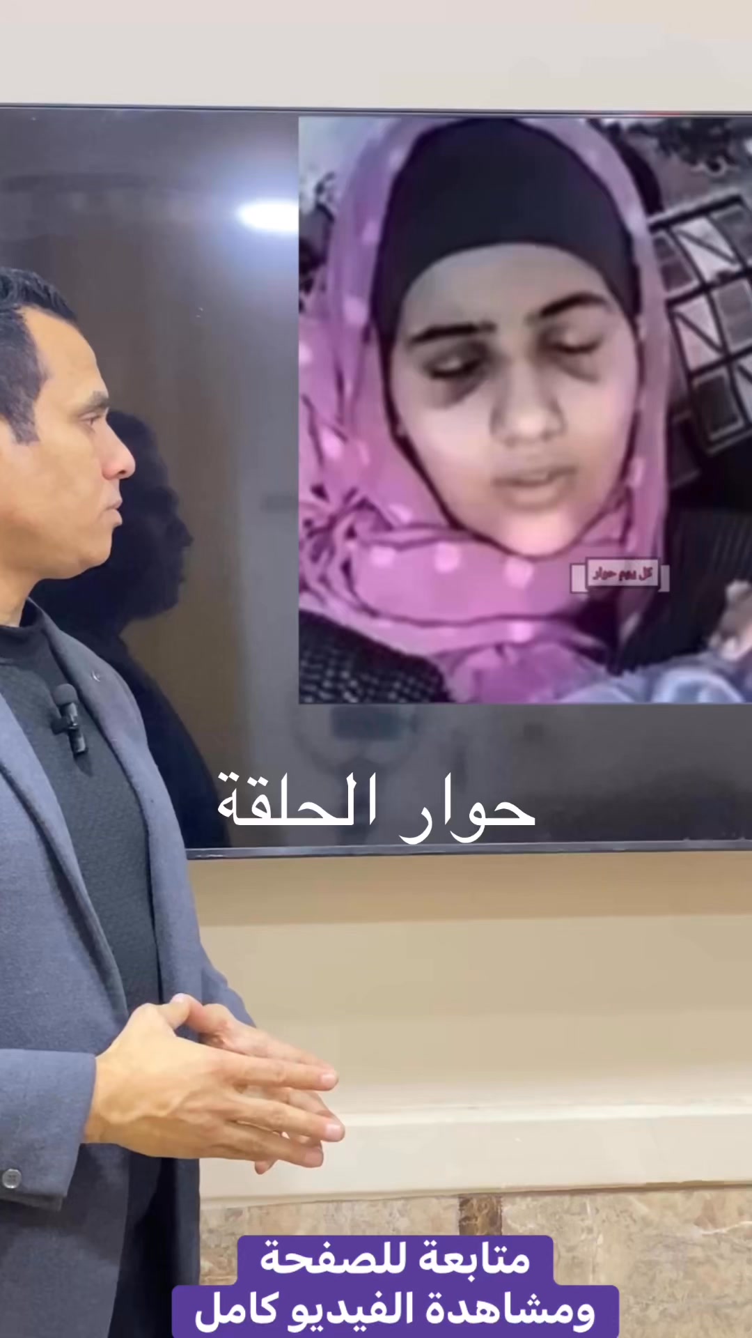 دخلوها ثلاجة الـ مـ وتـ ى وبيجهزوها للغسل تحصل المفاجأة #فرحةرضا بنت # ...