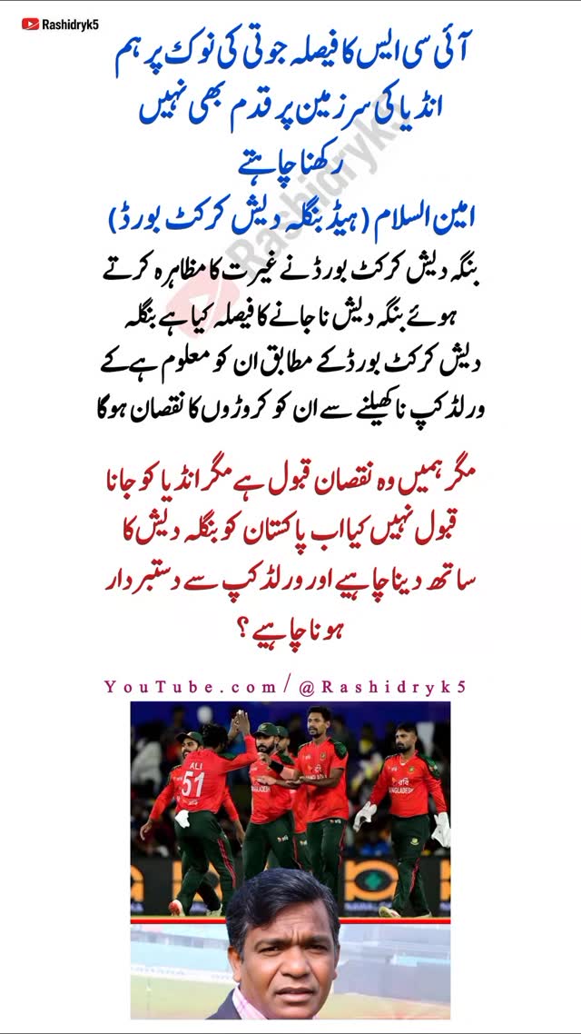 #rashidryk5 #pakistancricket #cricketnews #cricketfans #cricket ...