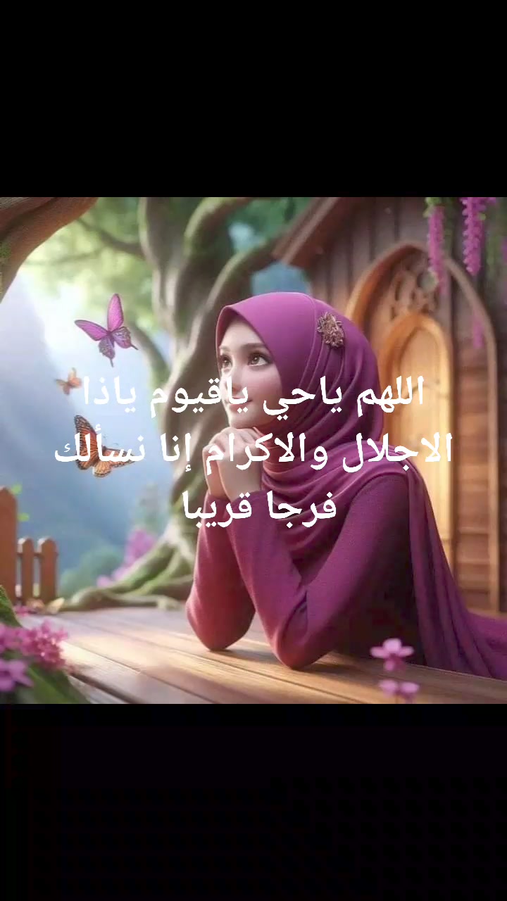 Oum Rassim | Facebook