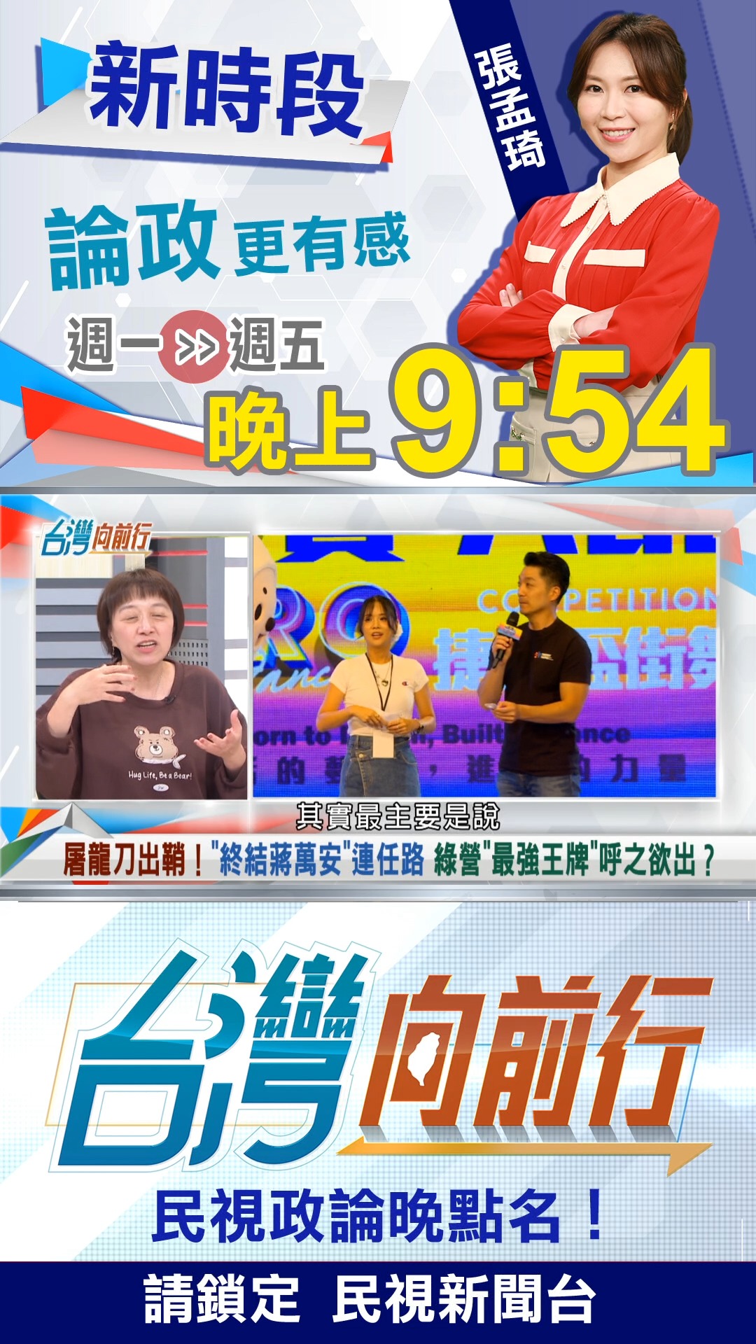 國民黨又玩