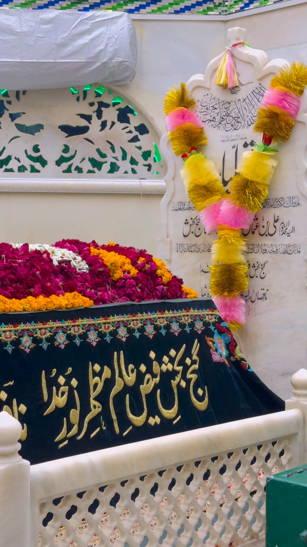گنج بخش فیض عالم مظہرِ نُورِ خُدا ناقصاں را پیر کامل، کاملاں را رہنما ...