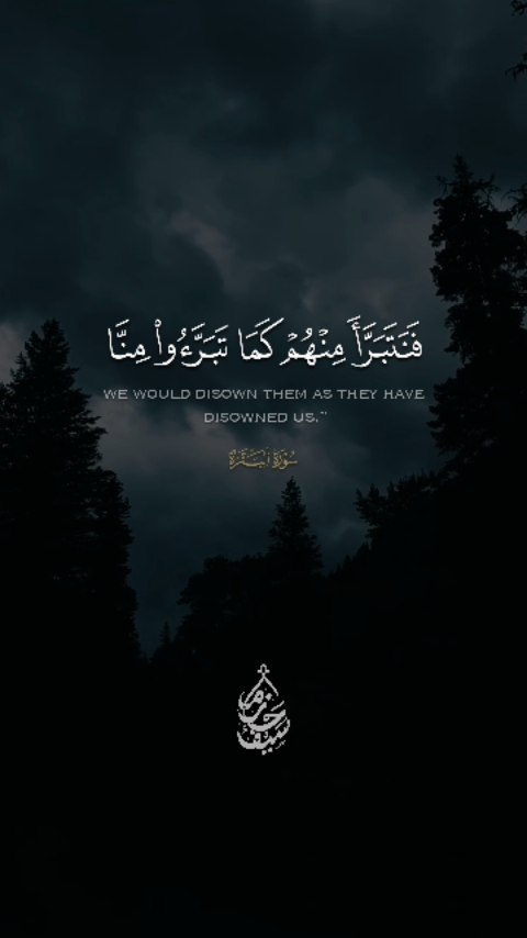 وَالَّذِينَ آمَنُوا أَشَدُّ حُبًّا لِلَّهِ .. .. الشيخ #حازم_سيف - # ...