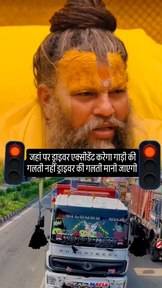अपराधी गाड़ी नहीं ड्राइवर है #truckdriverlife #truckdriver # ...
