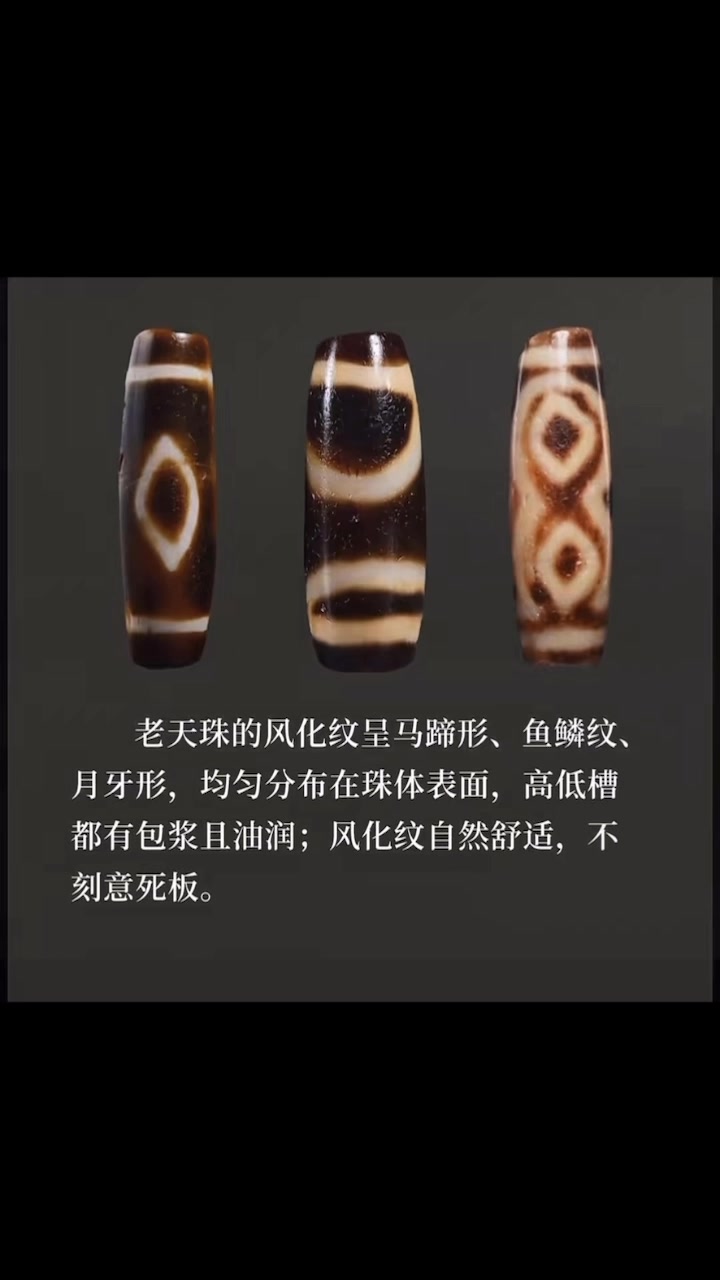 銀線　逆龍神天珠　超希少 老天珠因年代久遠、稀有性高、信仰加持強。無論文化價值、收藏價值