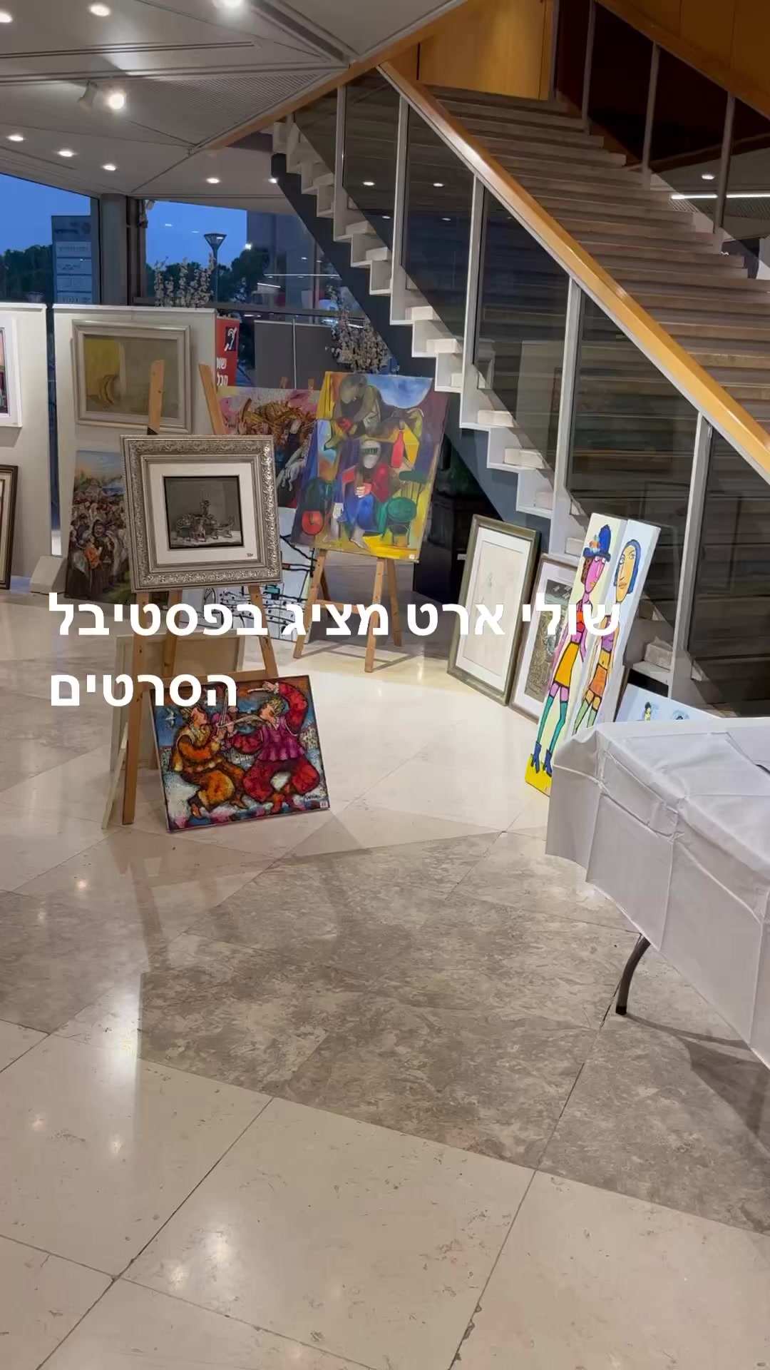 שולי ארט - גלריה לאמנות | Haifa