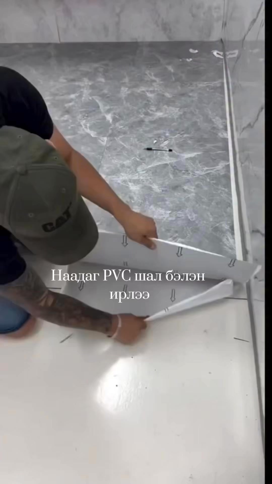 Наадаг PVC шал бэлэн ирлээ ️Ардаа маш сайн цавуутай ️Нэмэлт цавуу ...
