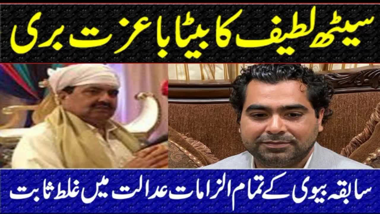 Pakistan News | New York NY