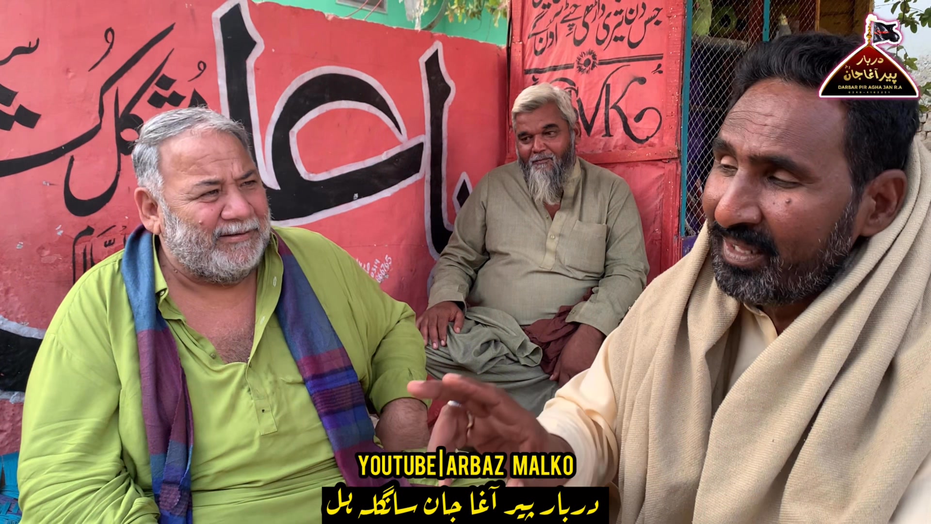 تیرا مقام یا نبی کوئی سمجھ سکا نہیں بمقام ۔ دربار پیر آغا جان سانگلہ ہل ...