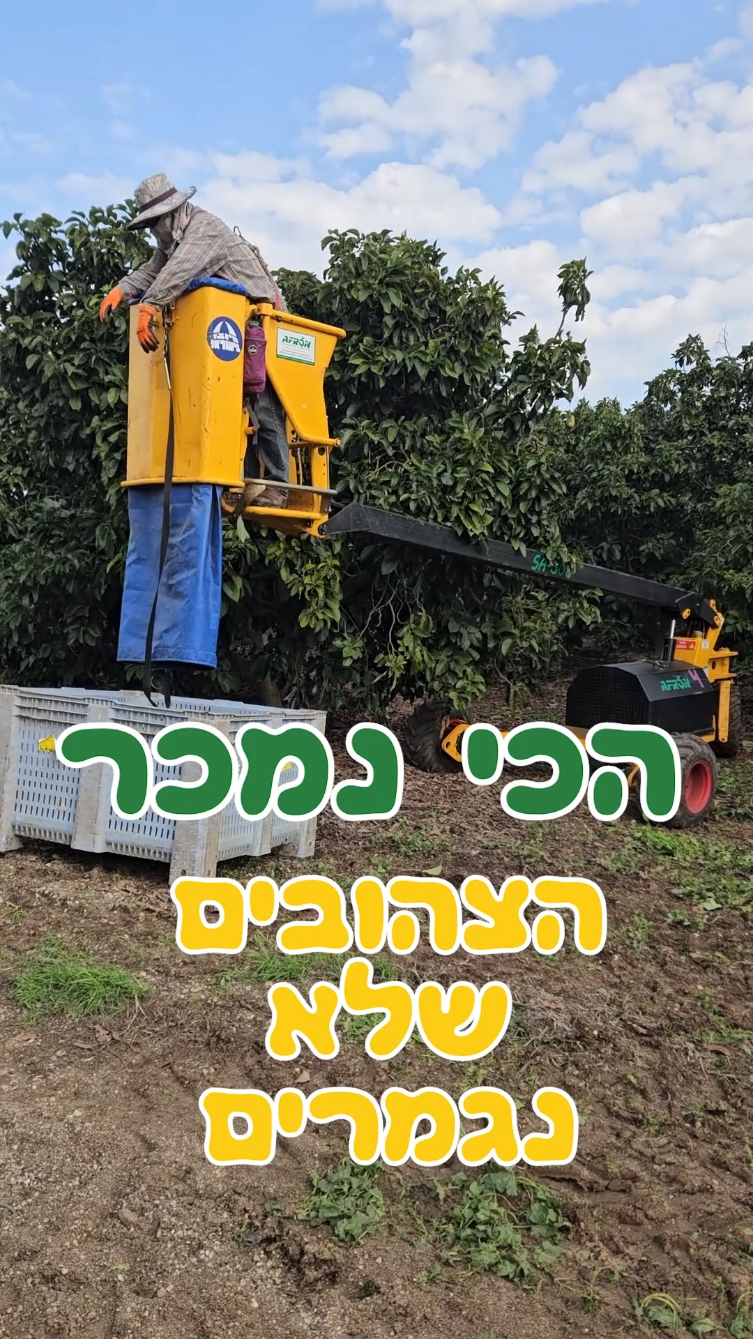 אפרון SA 500 תוצרת כחול-לבן שנבנה לעבוד בשבילכם. אמינות שמחזיקה שנים ...