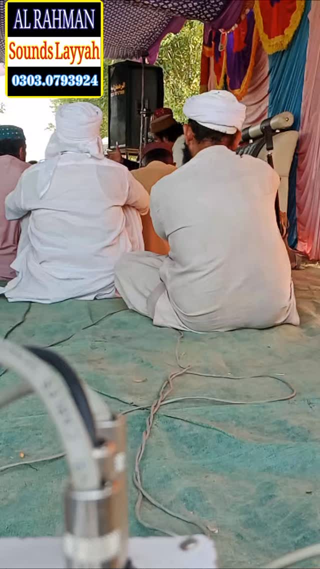 Ya Rasool allah | Al Rehman sound layyah