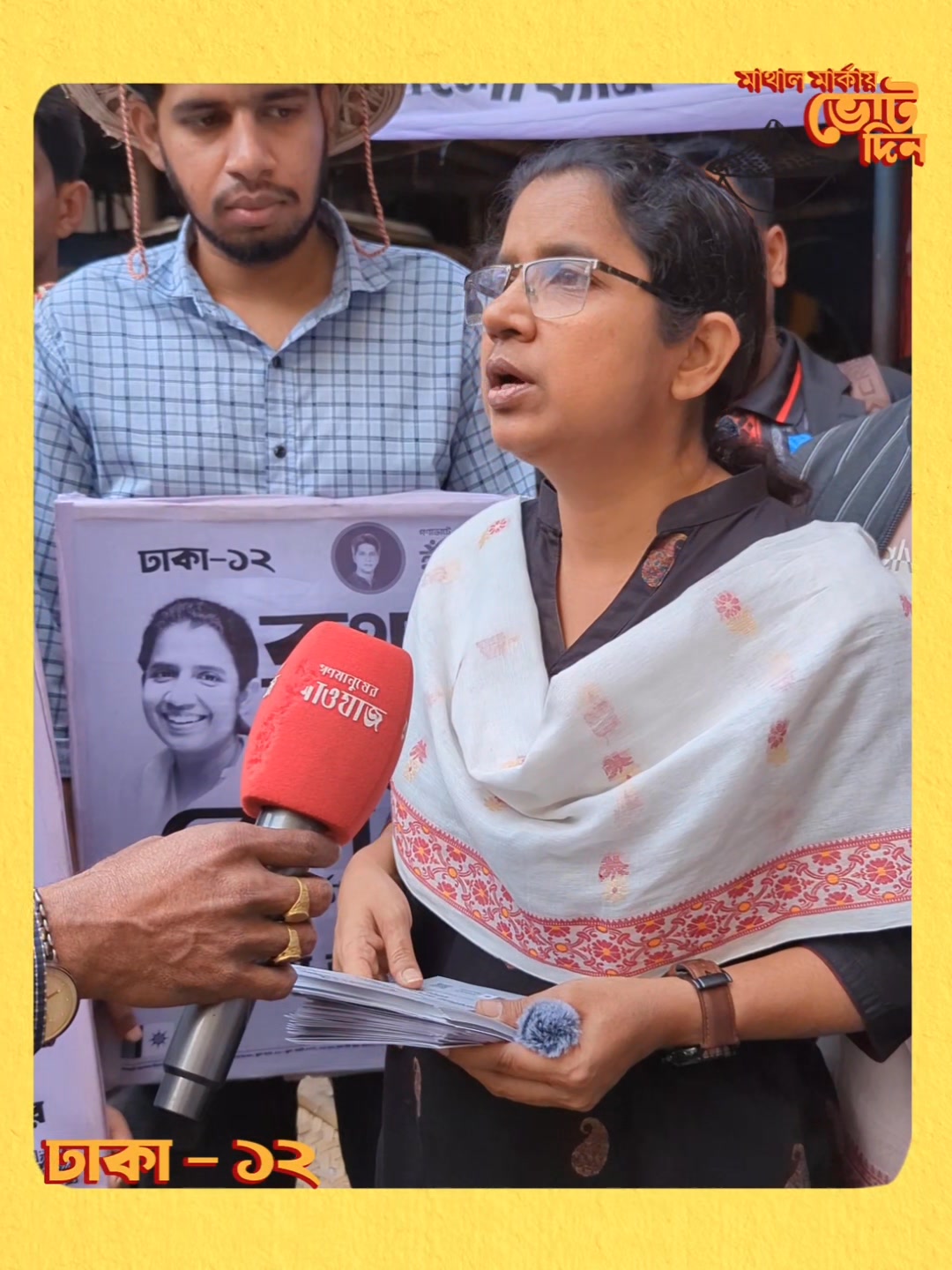 মগবাজার ওয়ারলেস এলাকায় গনমাধ্যকে জানাচ্ছেন জনগনের প্রতিশ্রুতি কথা
