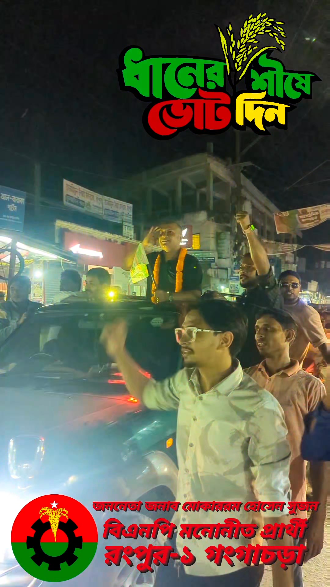 জননেতা জনাব মোকাররম হোসেন সুজন ভাই। | Hasanur Alam Hassan | Facebook