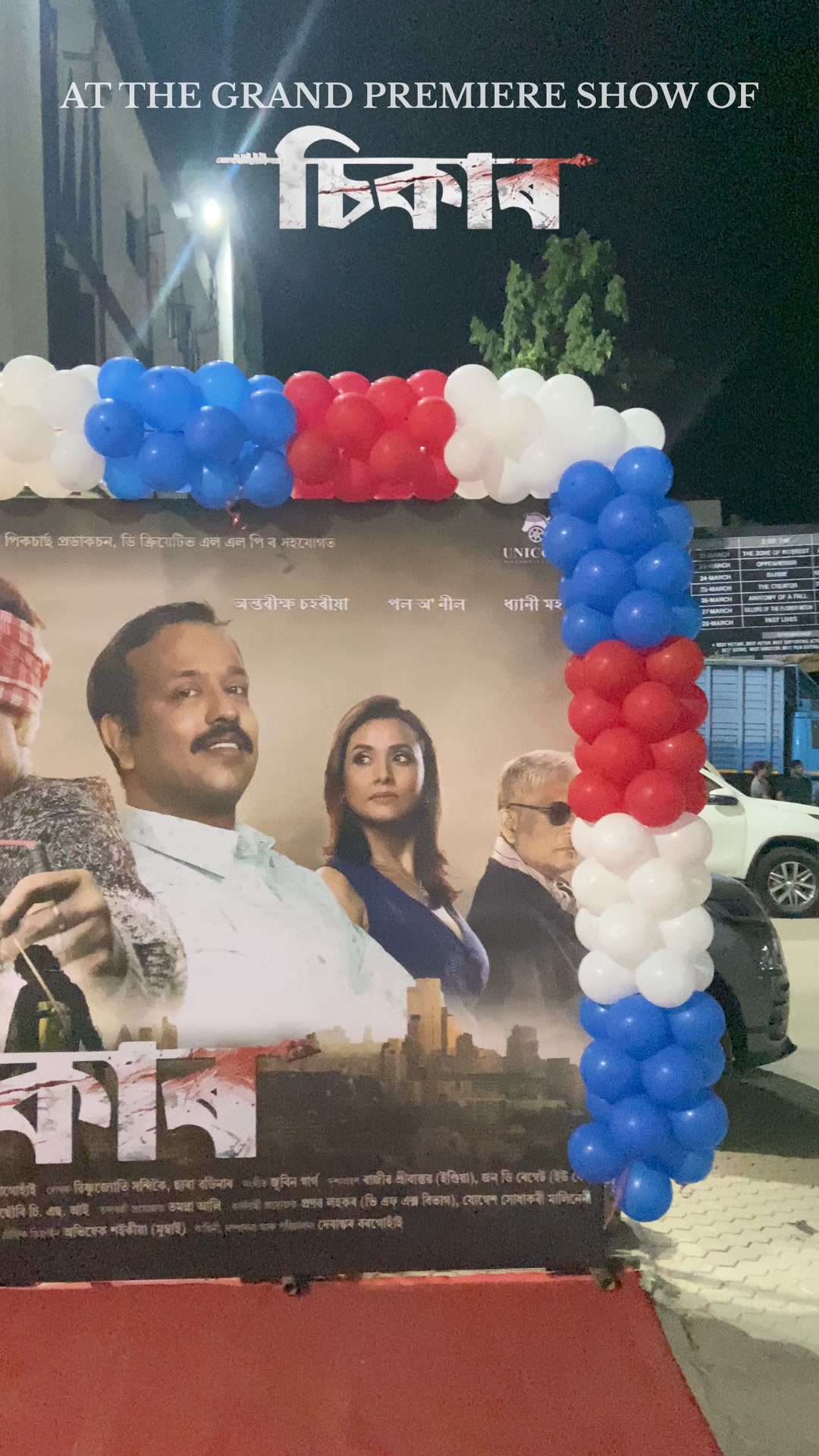 RJ Krish | Dispur
