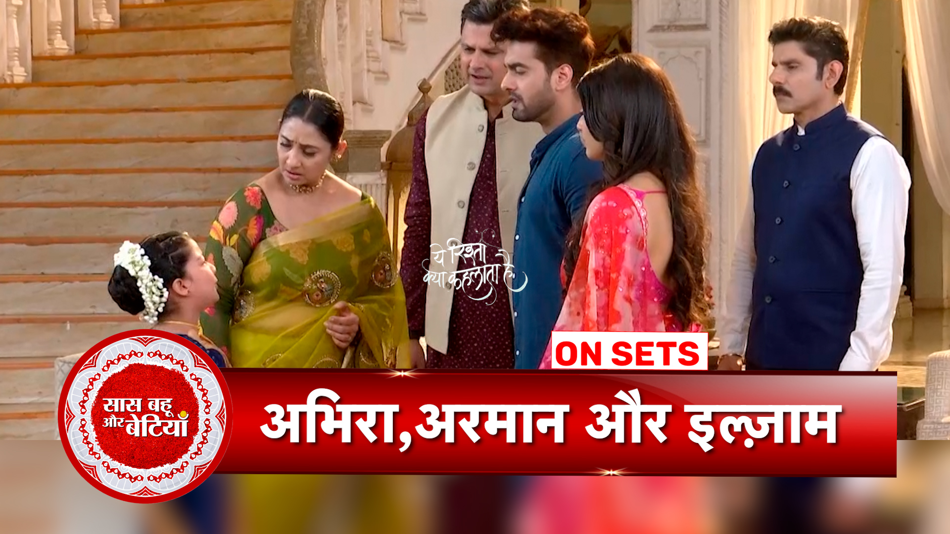 Yeh Rishta Kya Kehlata Hai: Maera Insults Armaan & Abhira for their ...