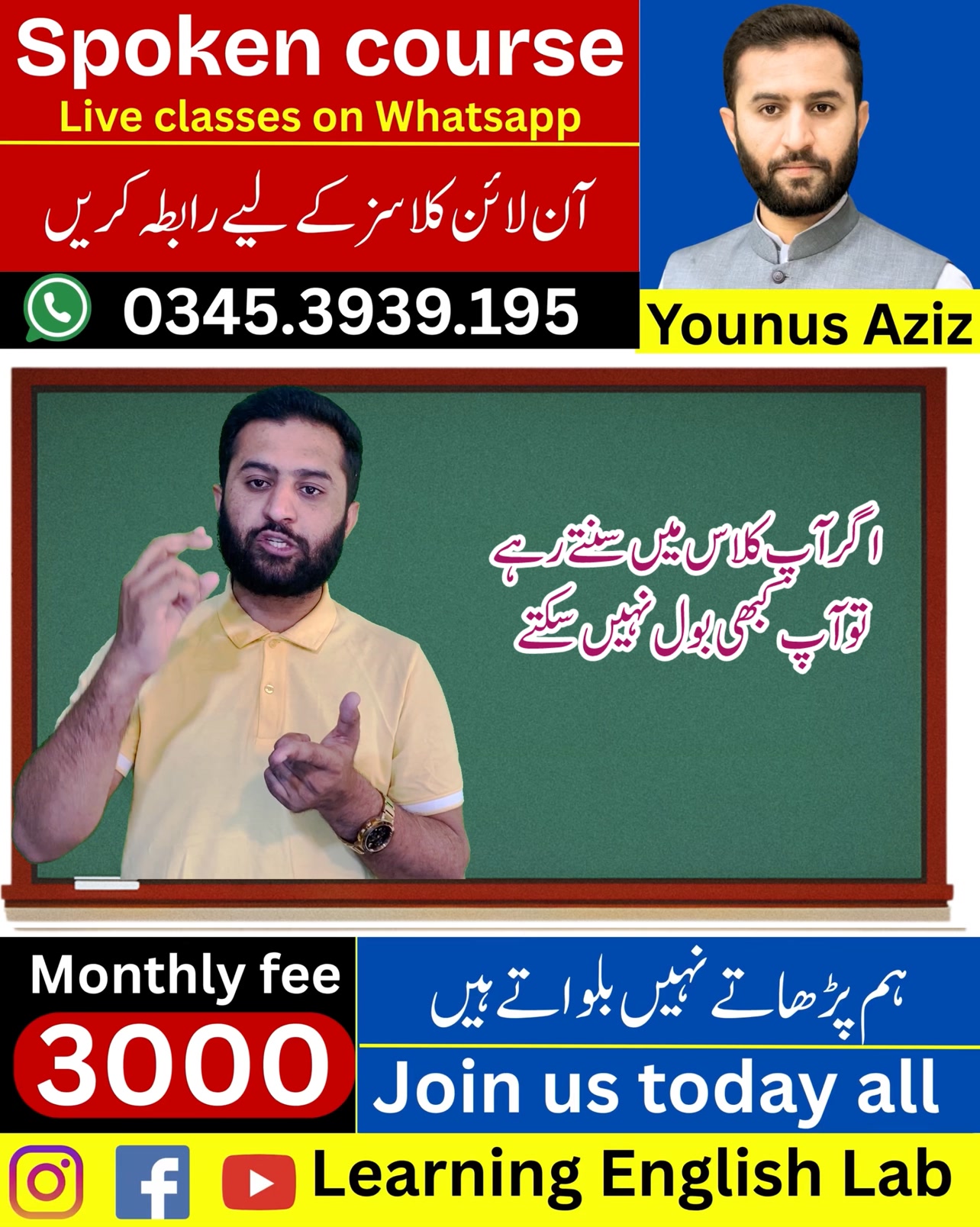 Online English spoken course Speak English, Don’t Study It! 💬 The Only ...