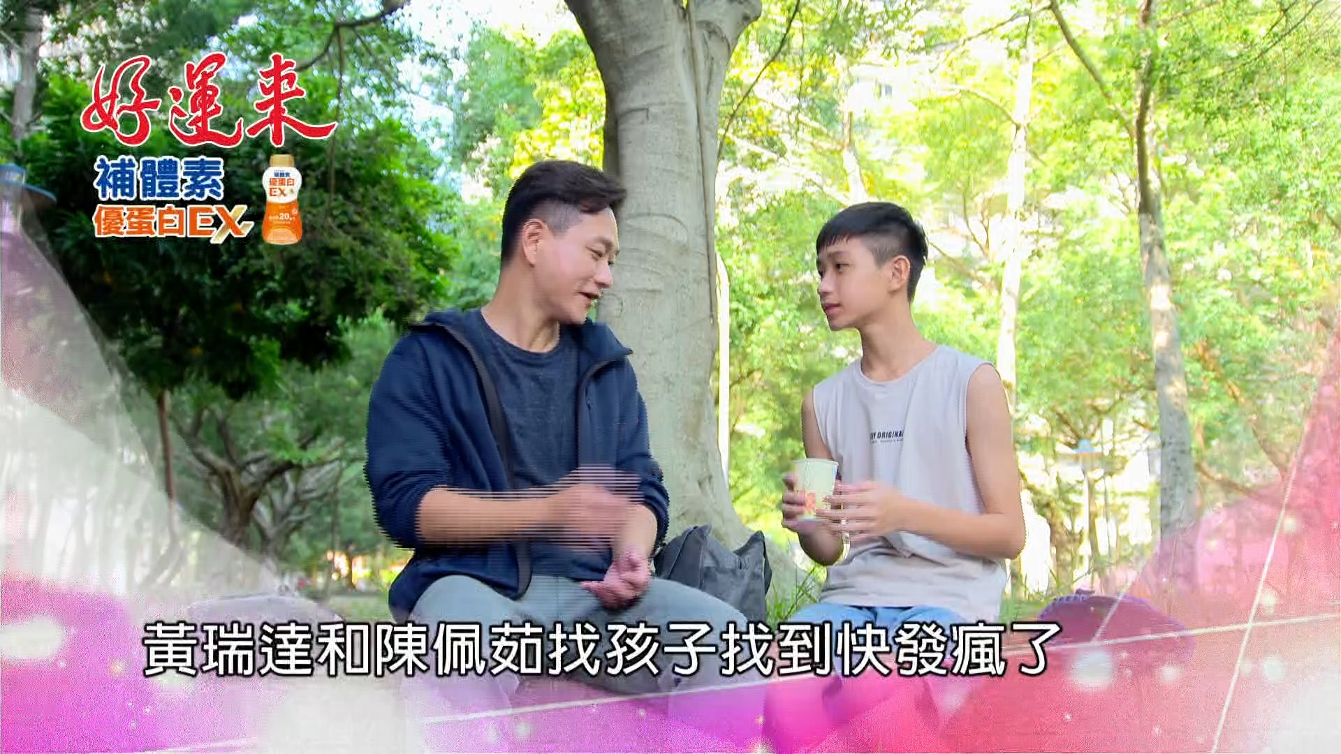 #好運來 第205集 #今晚必看 #趴兔 來了 渣舅公？ 找到小太陽？ 趕走小三？ 趕快打開電視！鎖定 #民視八點檔 #民視八點檔好運來官方 ...