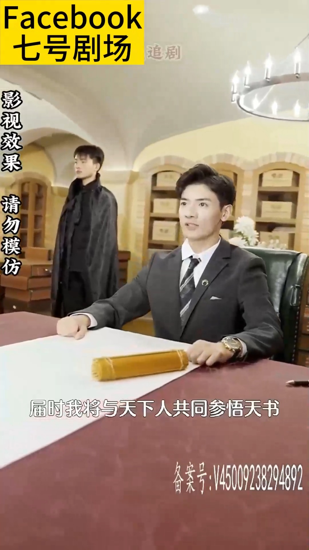 《离婚后老婆才知我是皇》夜皇归隐便形迹全无，没想到竟然是结婚去了。就是老婆不相信他，要和他离婚. | 七号剧场 | Facebook