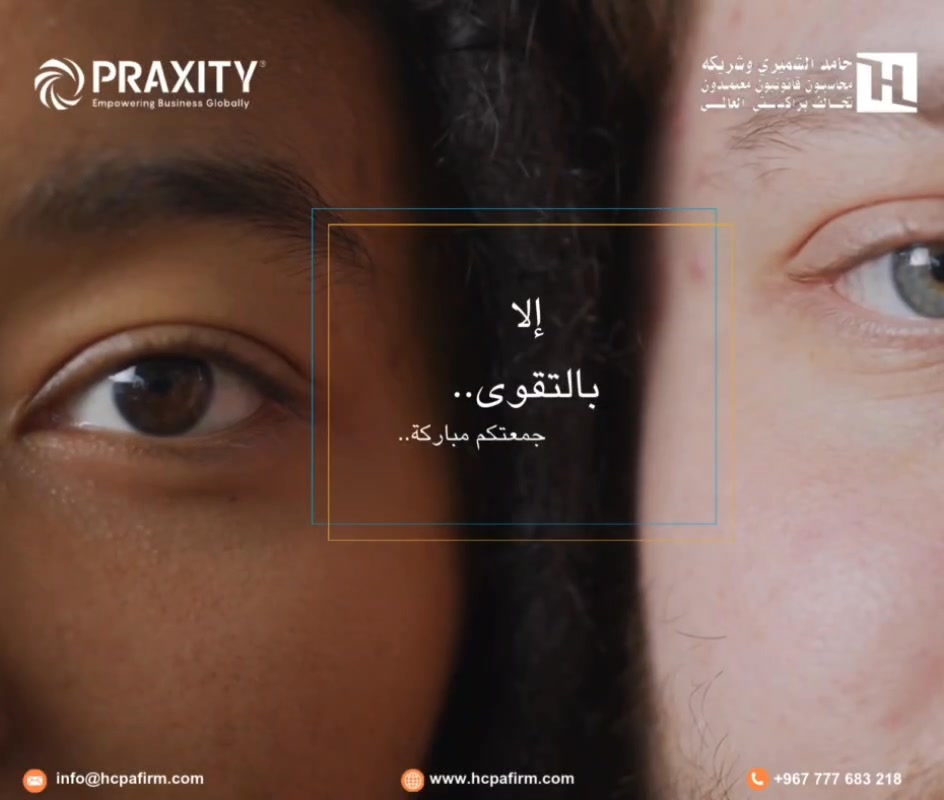 Hamed AlShameri & Co. - CPAs | Sanaa