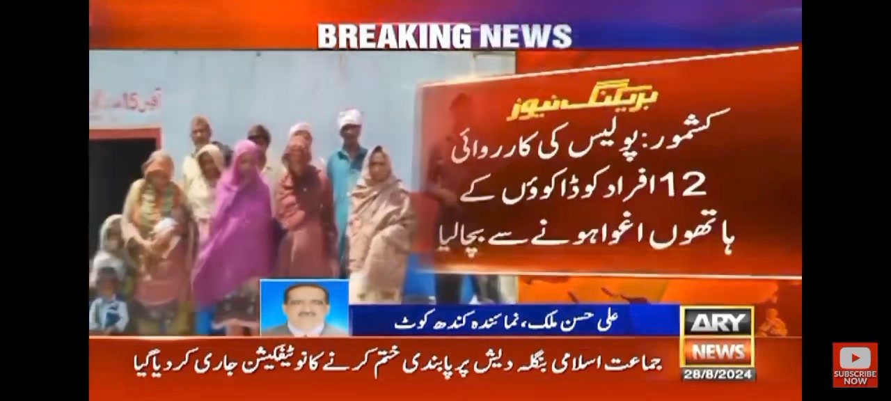 Rana Muhammad Dilawar PSP