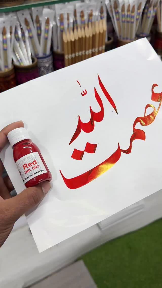 Red ink for Urdu and Arabic calligraphy Learning Islamic Calligraphy ...