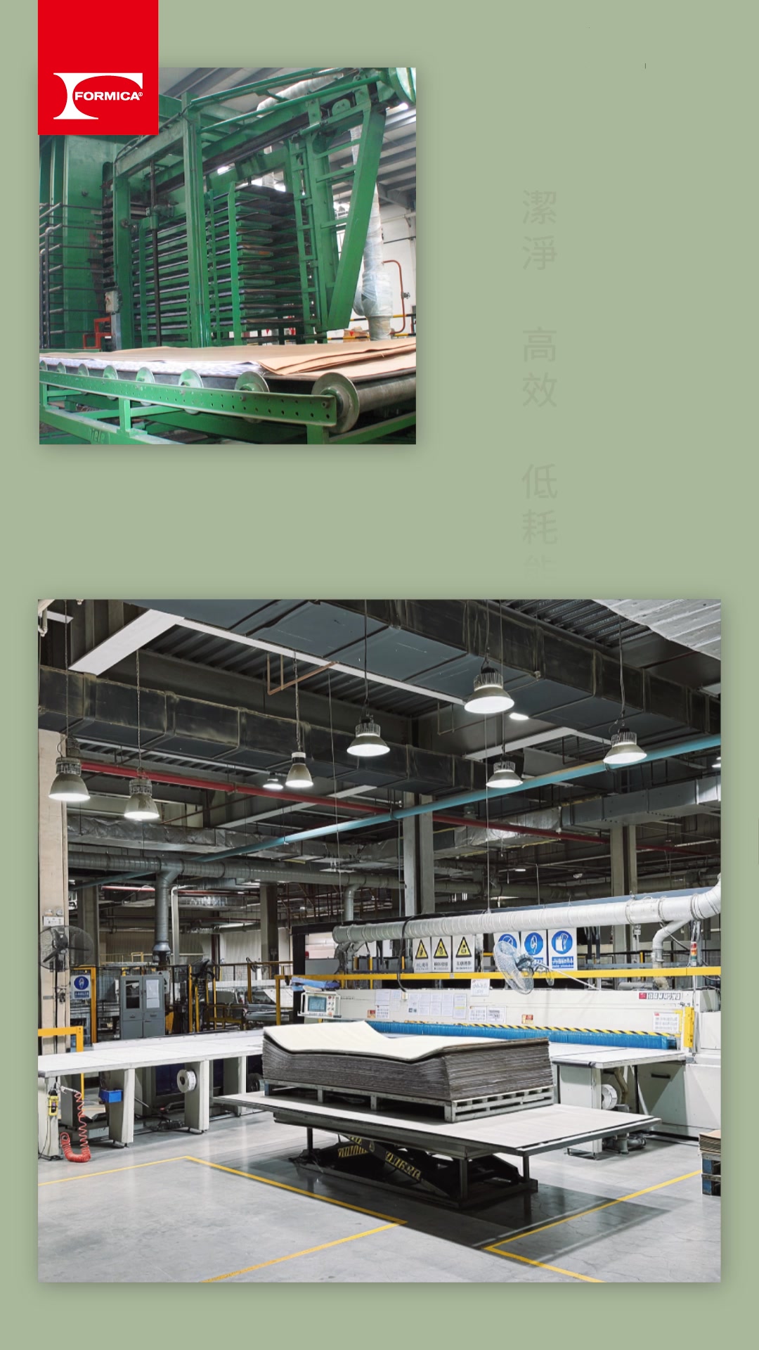 Formica 台灣富美家 - Formica 台灣富美家 added a new photo.