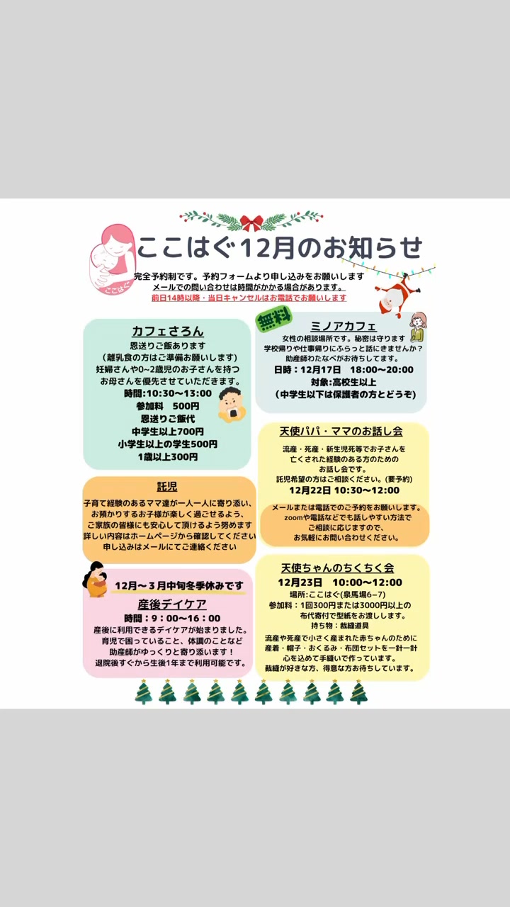 ここはぐ | Akita-shi Akita