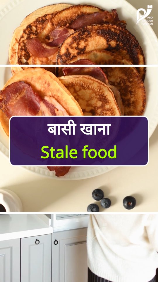 Confused between piping hot, stale, leftover, rotten, curdled milk, or ...
