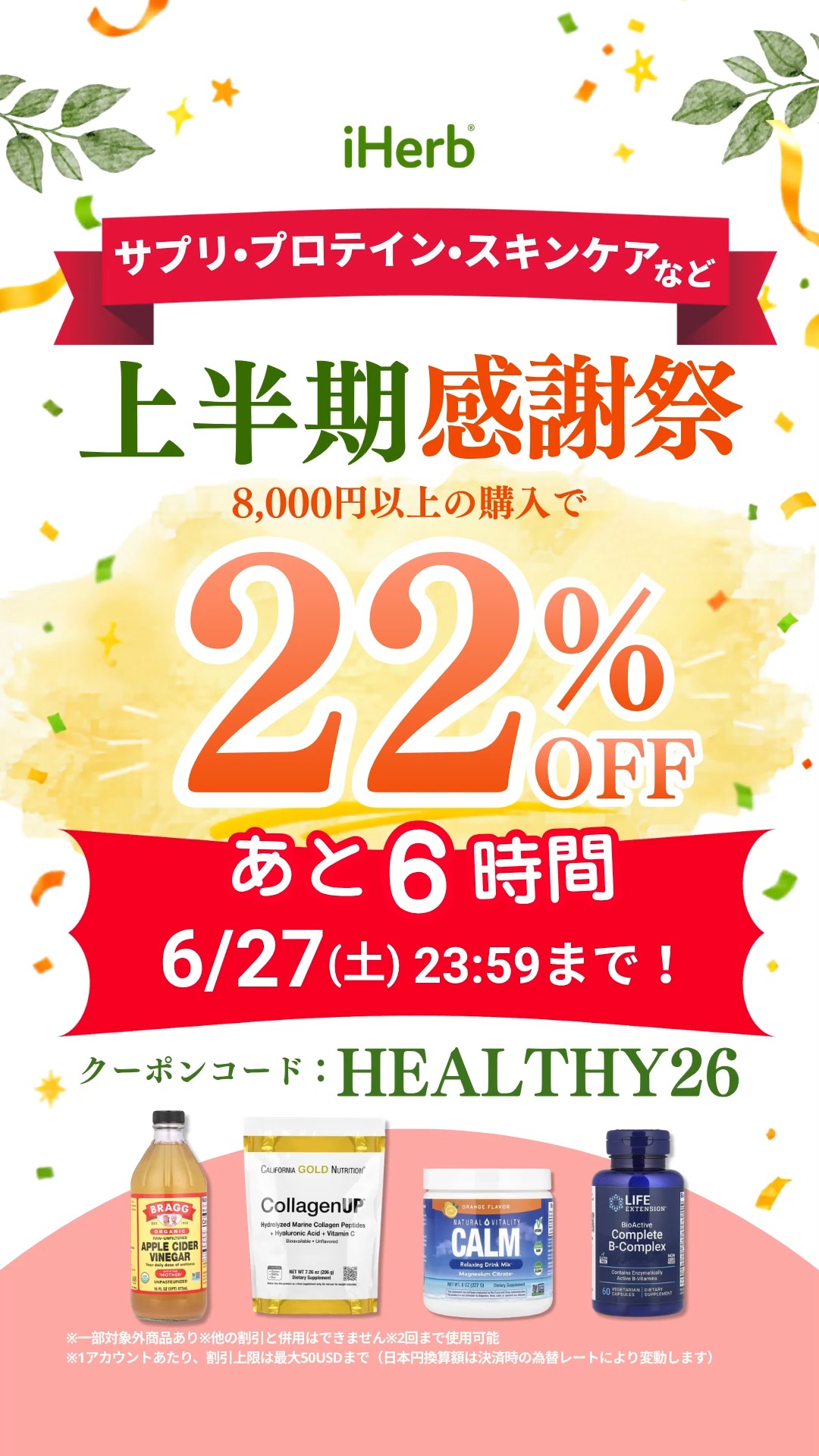 iHerb.com Japanese (@iherbjapanese) • Facebook