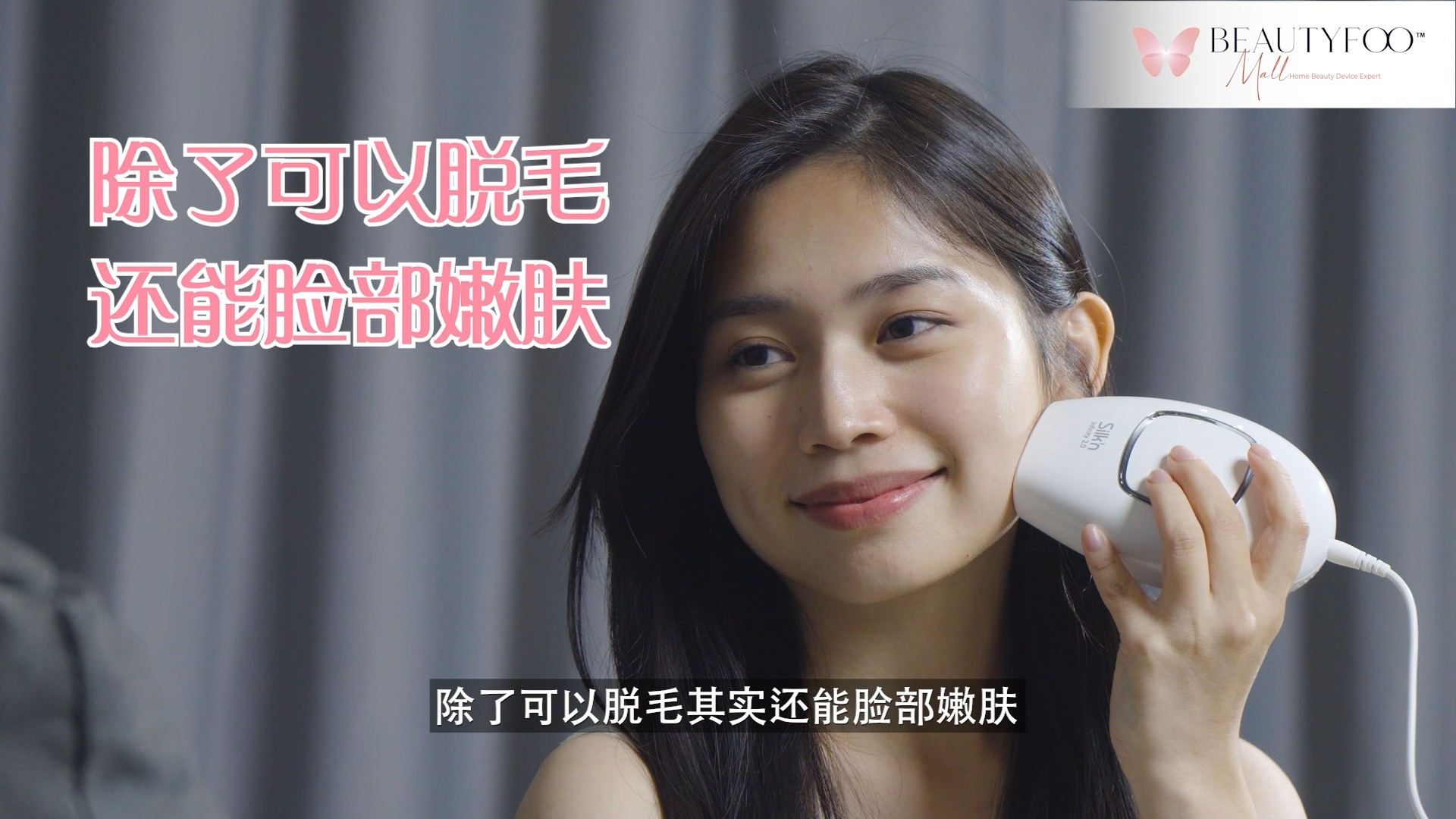 美容家電 Silk'n Infinity 2.0 脱毛器