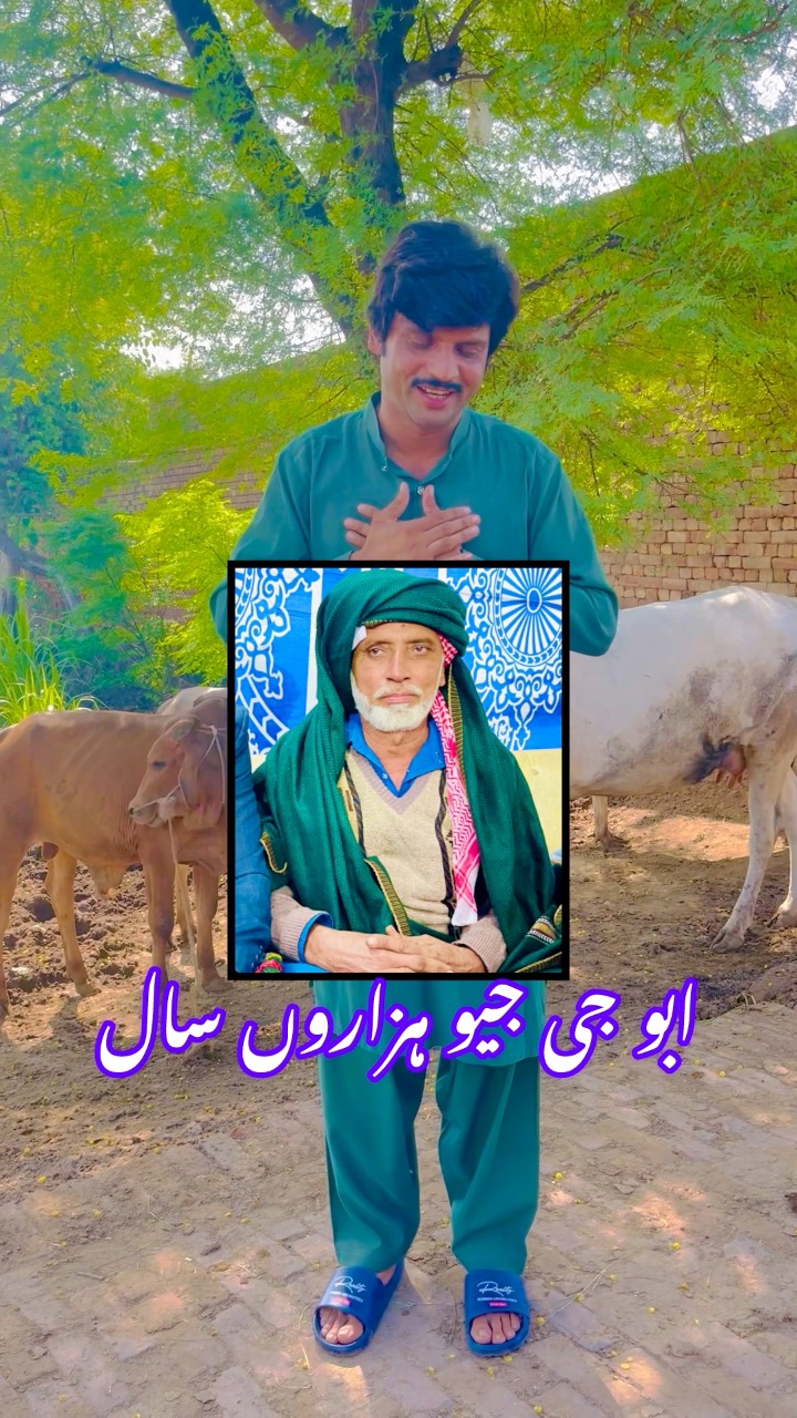ابو جی کے اسپیشل ویڈیو🤲🤲 | Javed shani | Facebook