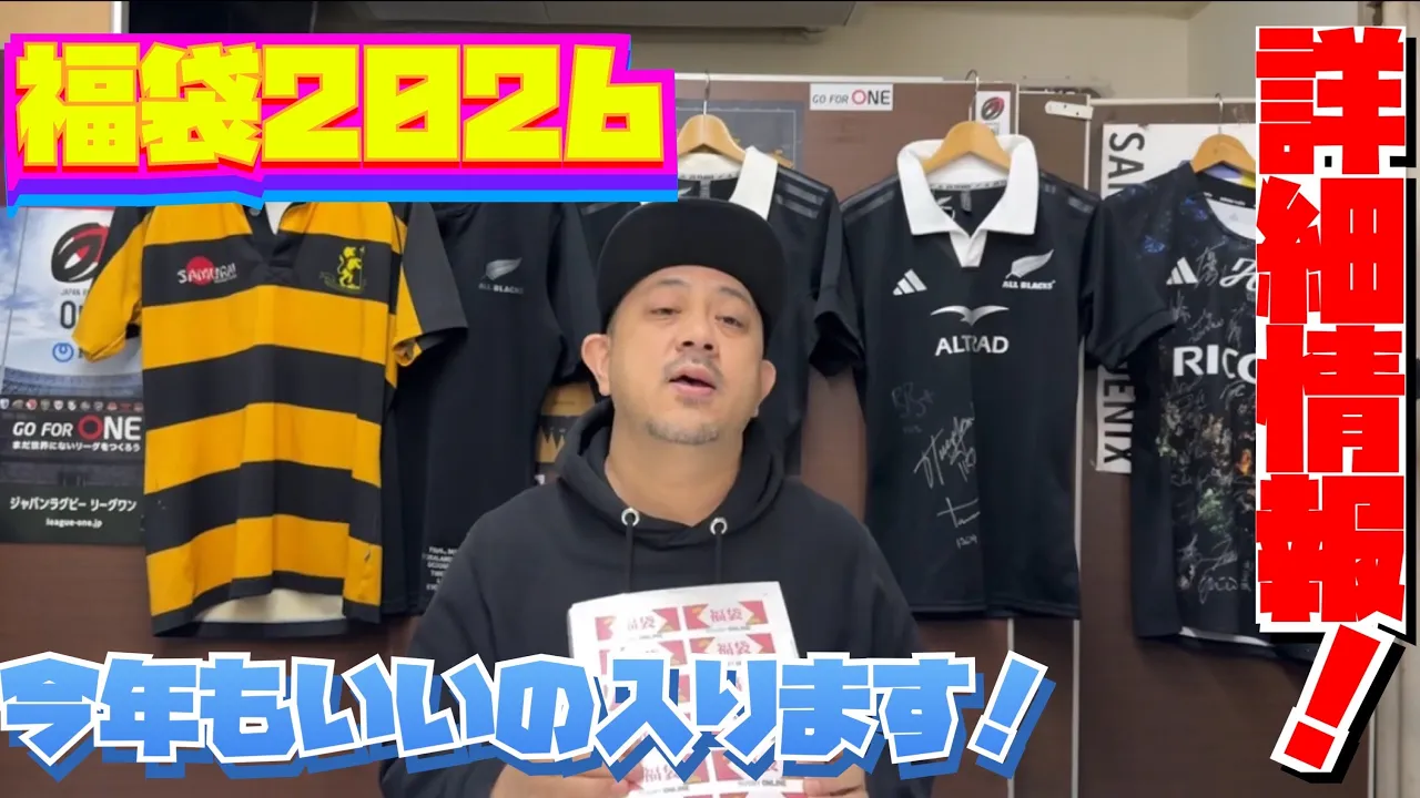 動画】福袋2026 詳細情報！！ アップしました！いよいよFiNANCiE 