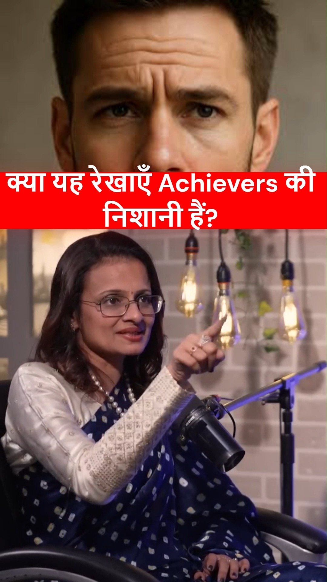 क्या माथे की ये रेखाएँ Achievers की निशानी हैं? 🧠 | Forehead Lines ...