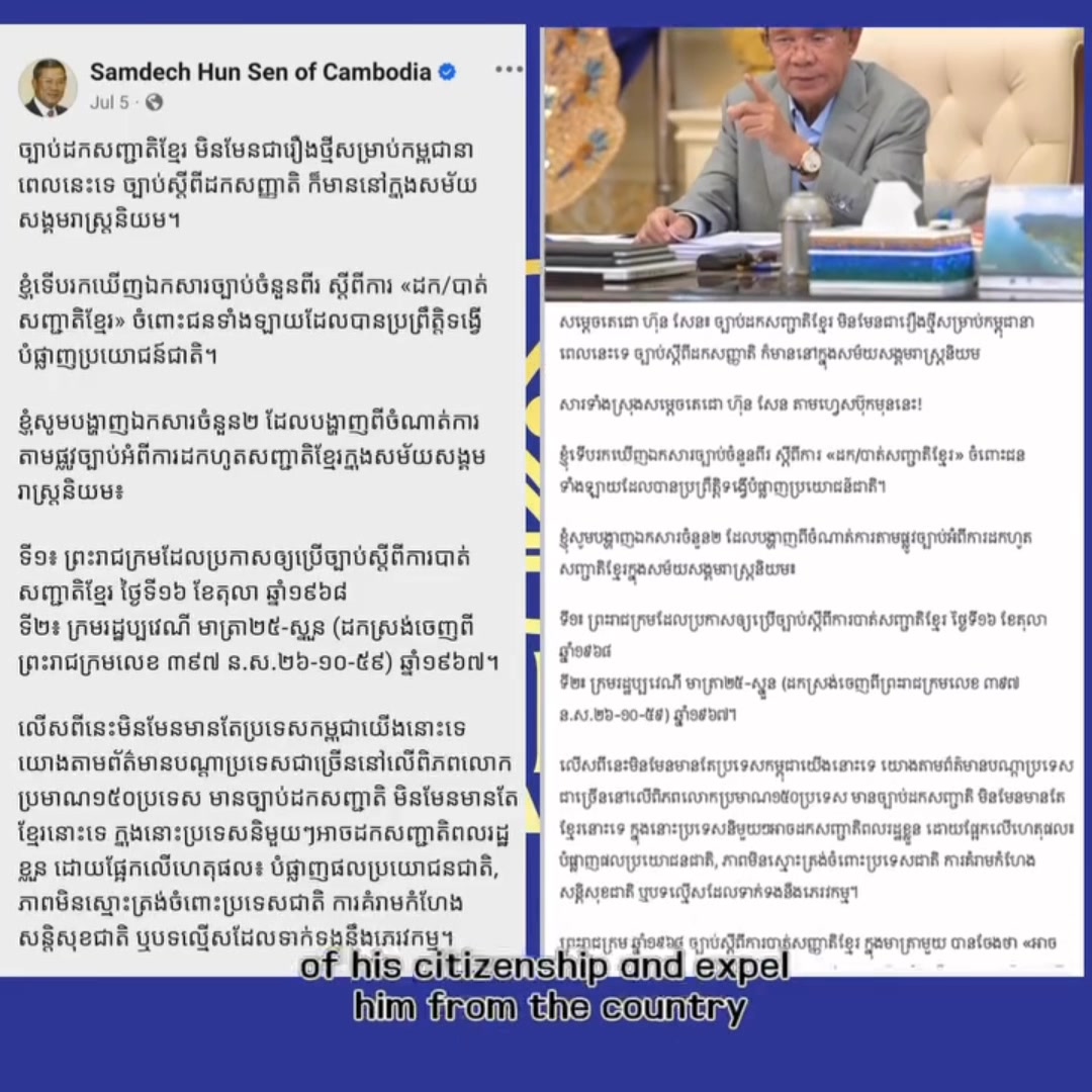 ពីរចំណុច ដែលអតិថិជន Prince Bank ត្រូវធ្វើ | Sam Rainsy | Facebook