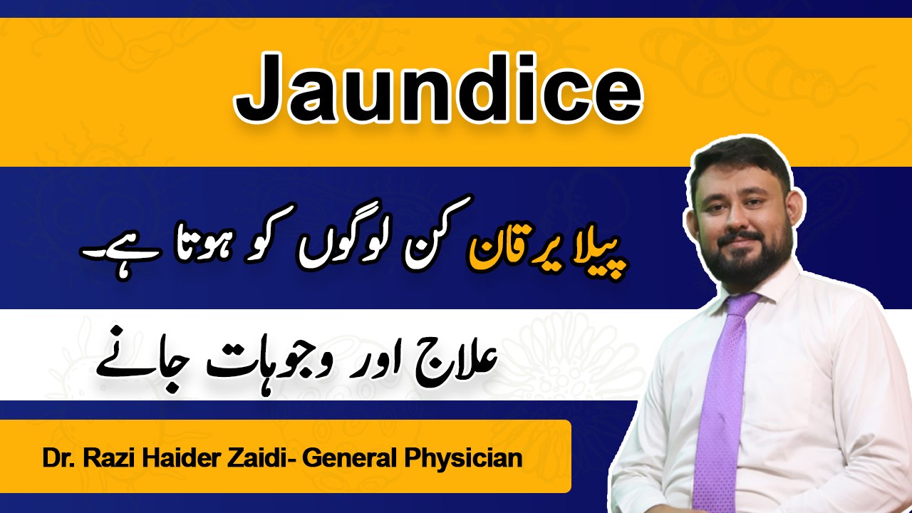 Dr. Razi Haider Zaidi is one of the Top General Physician in Lahore. He ...