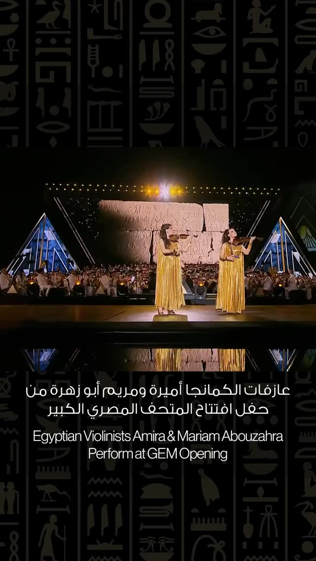 @cairoscene LIVE from the inauguration of the Grand Egyptian Museum ...