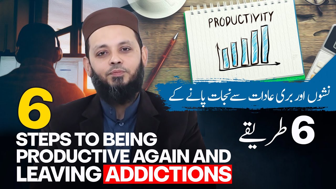 6 Steps to Being Productive Again and Leaving Addictions | Mufti Ahmad ...