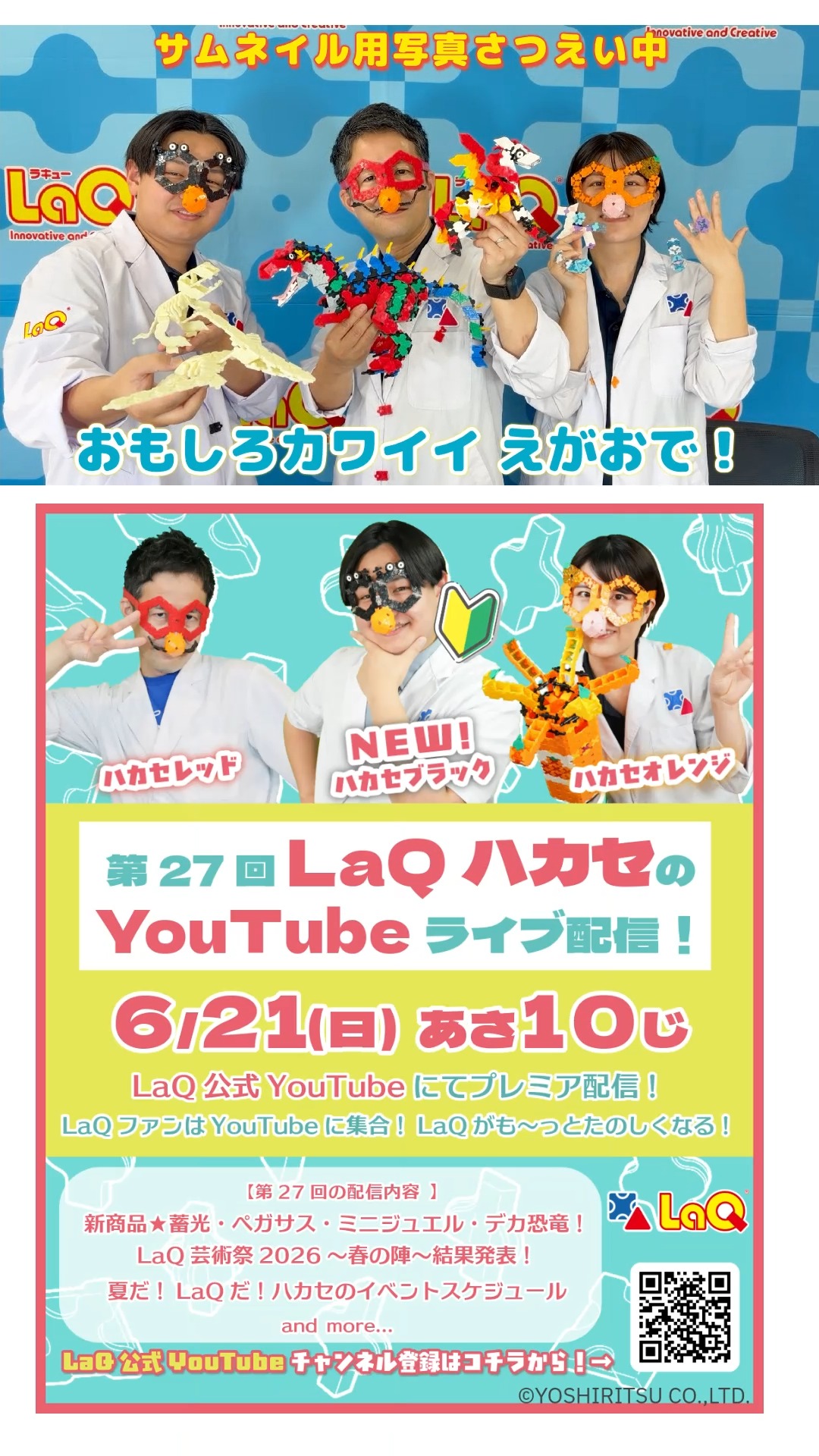 LaQ-ラキュー (@LaQ.Official) • Facebook