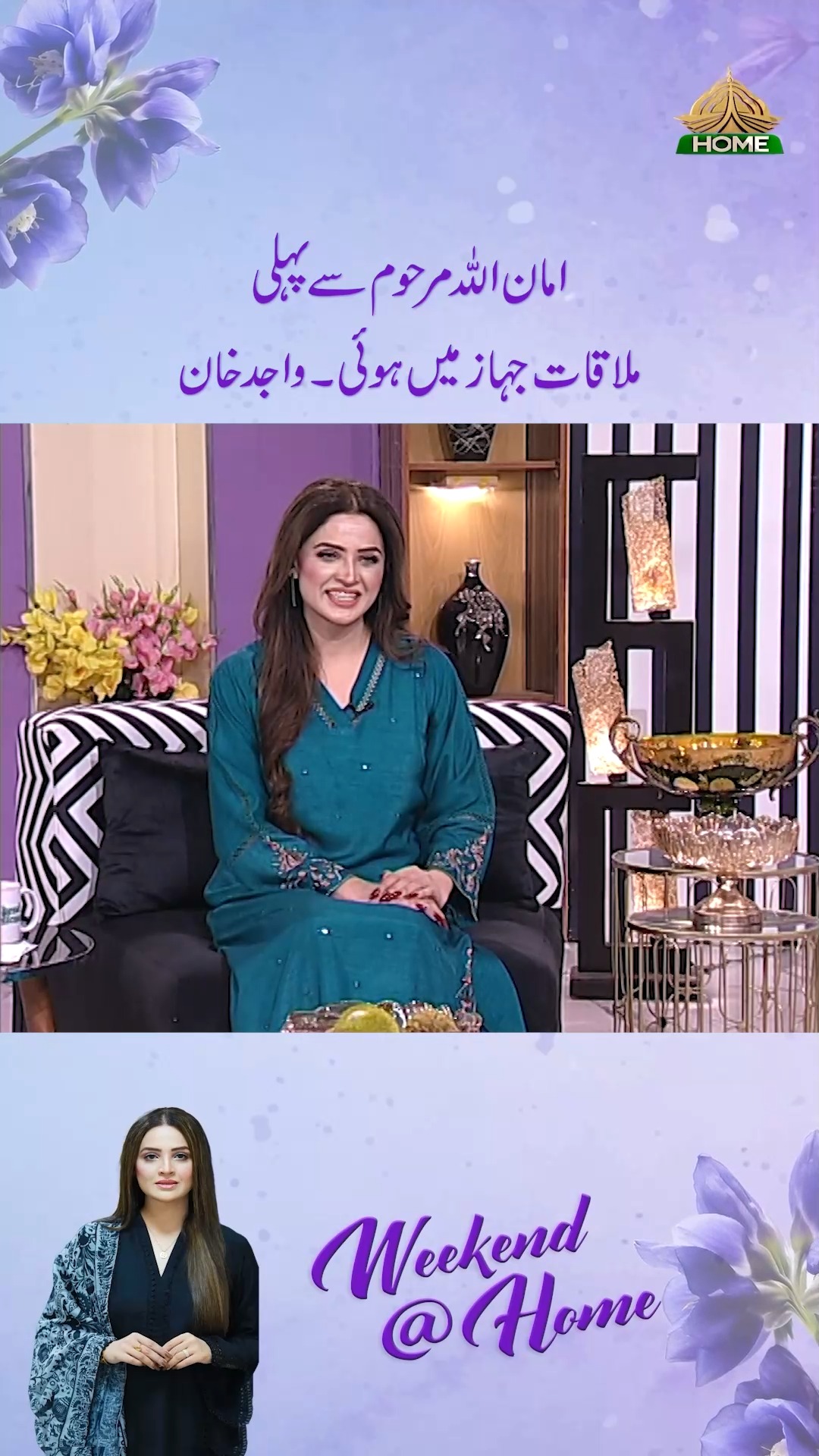met-iman-ullah-for-the-first-time-on-a-flight-ptvhome-weekendathome
