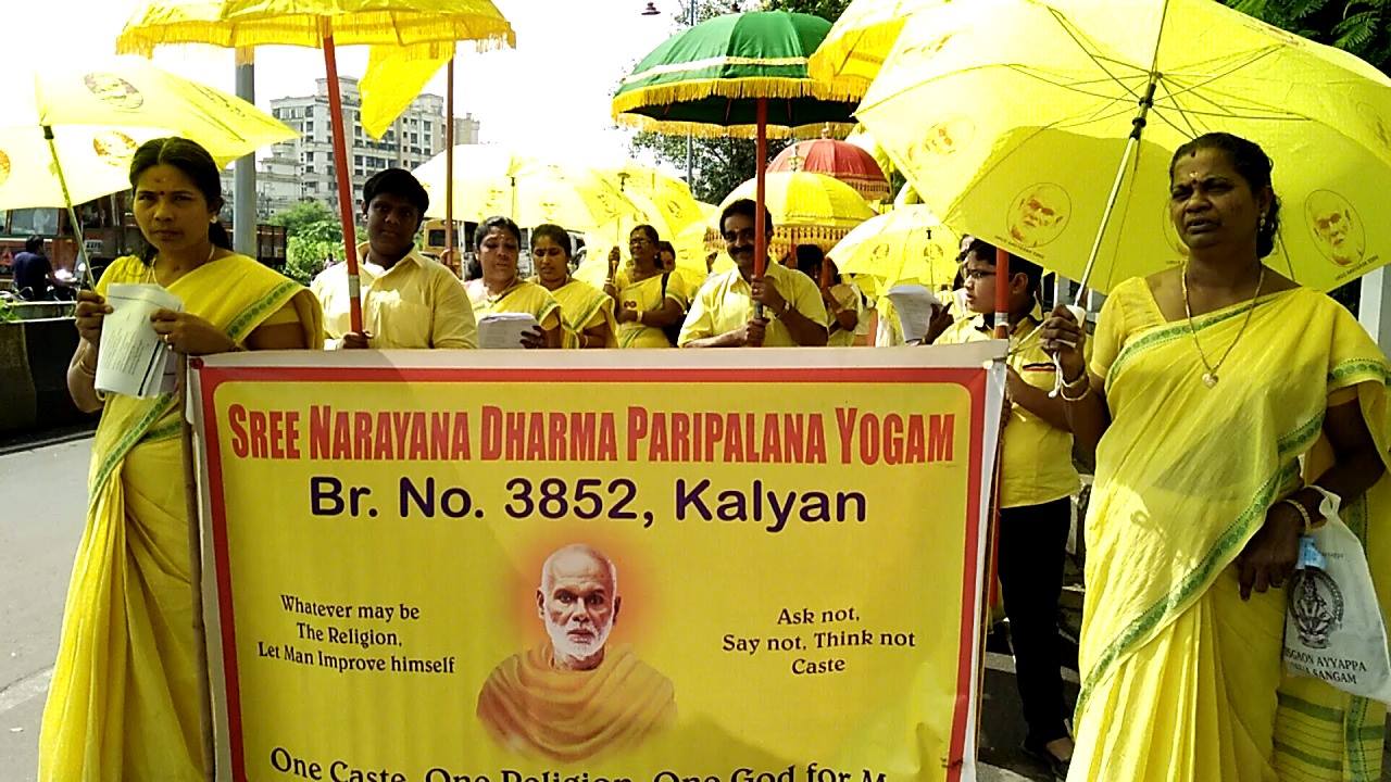SNDP Branch No.3852, Kalyan - East - Home
