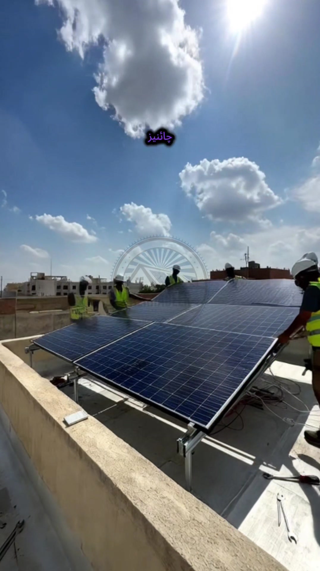 Alkhabeer Solar Energy Solution | Lahore