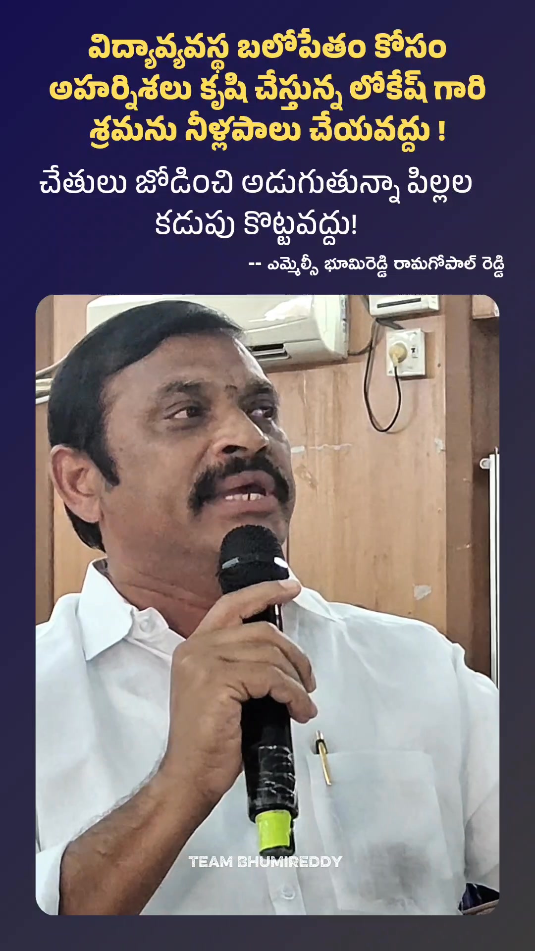 #AdminPost | Bhumireddy Rama Gopal Reddy | Facebook