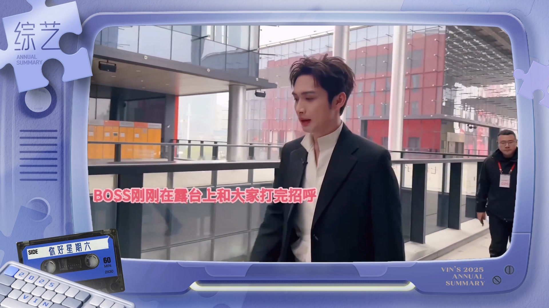 [張彬彬工作室]1/1微博 #張彬彬 當時間的指針悄然划過2025，我們一同回望 #張彬彬Vin 的年終拼“途”。 在光影的世界裡，你是跋涉者 ...