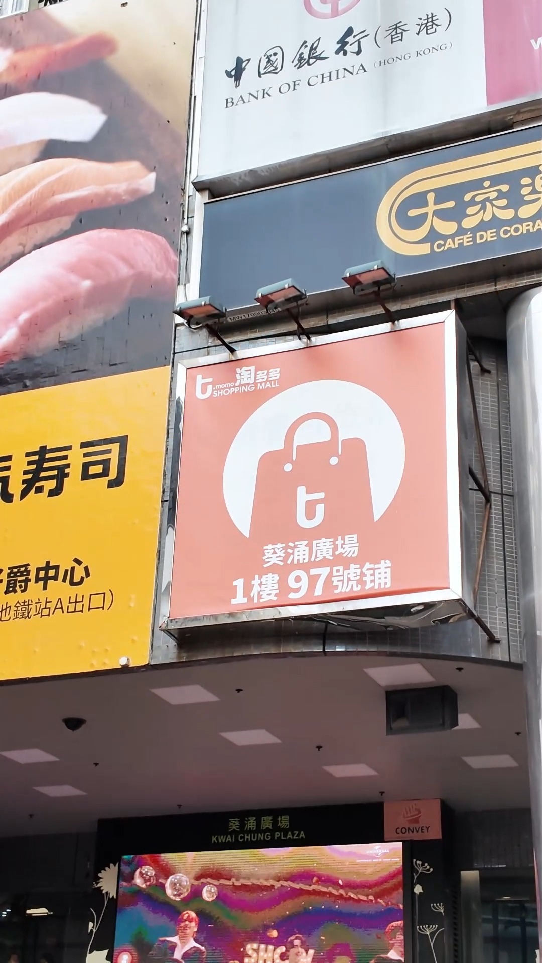 大家知道嗎 其實我們淘多多在葵涌廣場有分店哦... - 淘多多 T.momo Shopping Mall | Facebook