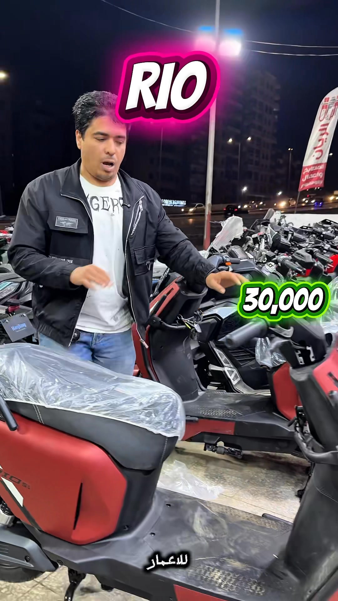 متاح الان ال RIO ️ ️و بسعر 30,000ج اختار اللي يناسب طريقك ️ اسكوتر ...