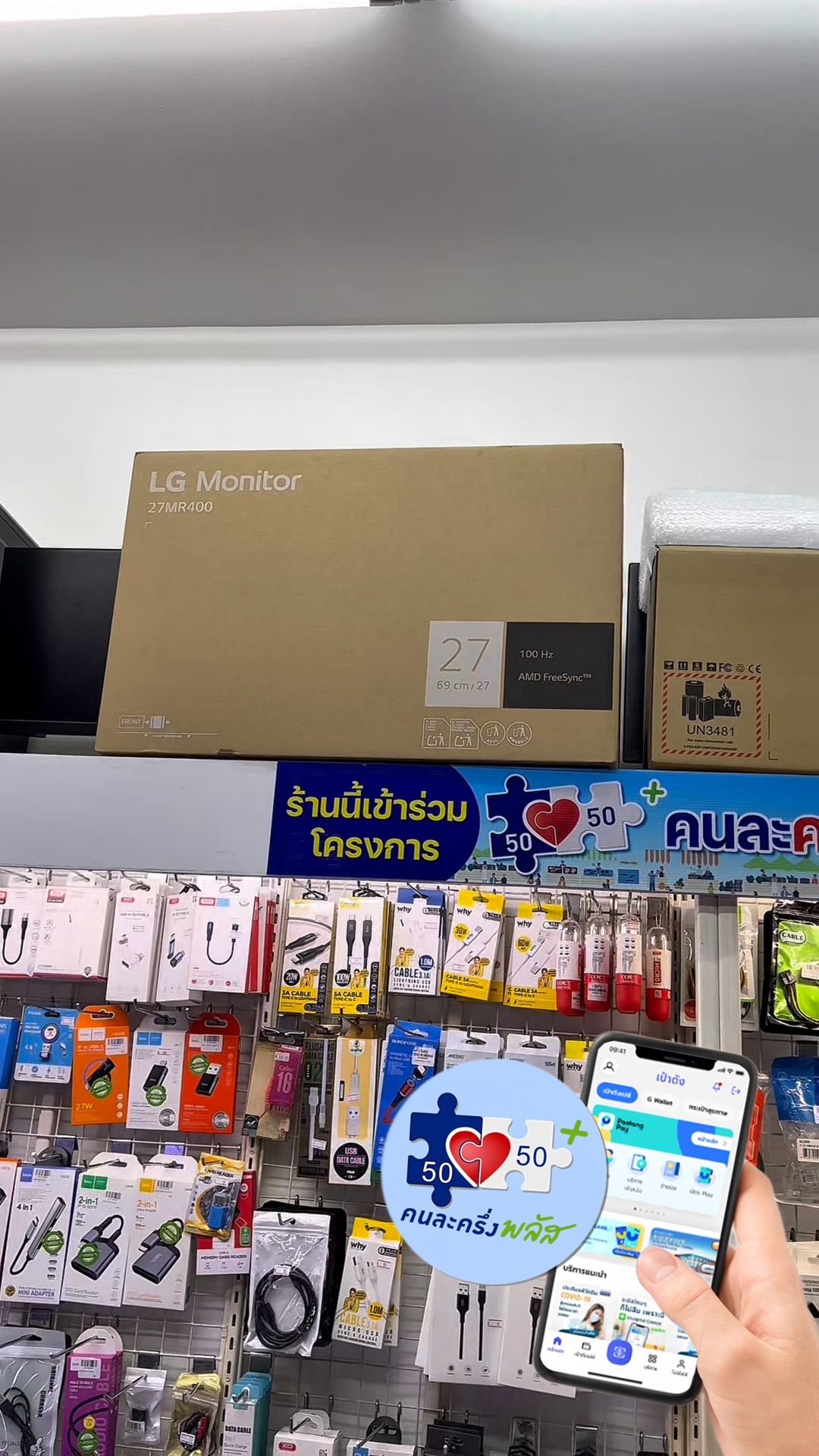 🎉 คนละครึ่ง จึ้งไปเลย! 💥... - Icon It Chiangmai | Facebook