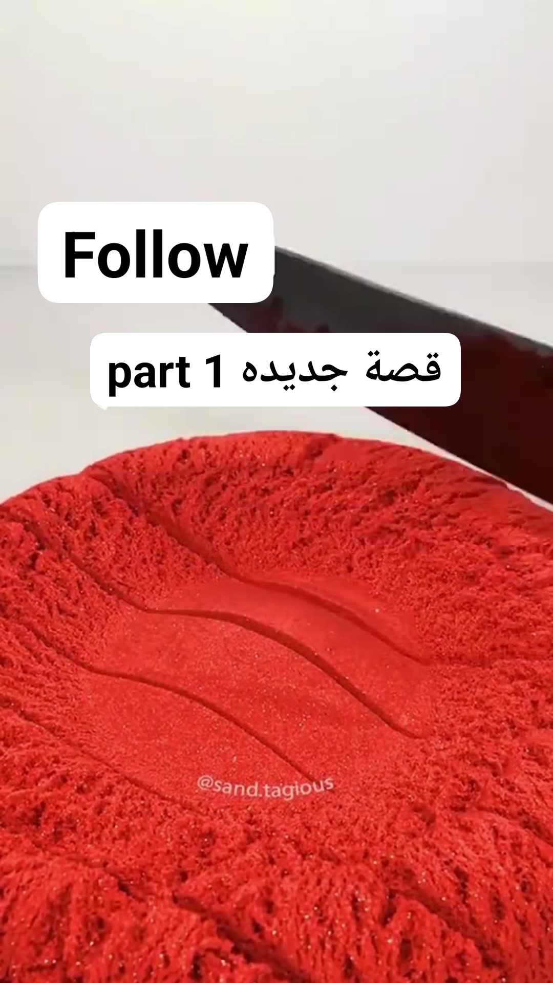 part 1... يتبع ..👍🥀 | رون والقصص | Facebook